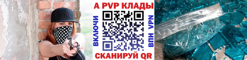 А ПВП кристаллы  Домодедово 