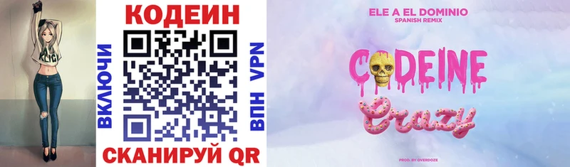 darknet формула  Домодедово  Кодеиновый сироп Lean напиток Lean (лин) 