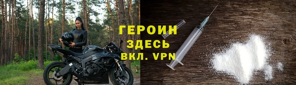 героин Алексин