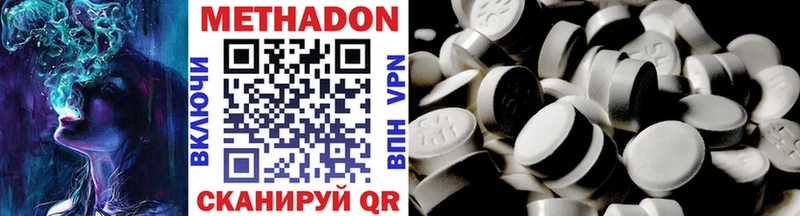 MEGA зеркало  Домодедово  МЕТАДОН VHQ 